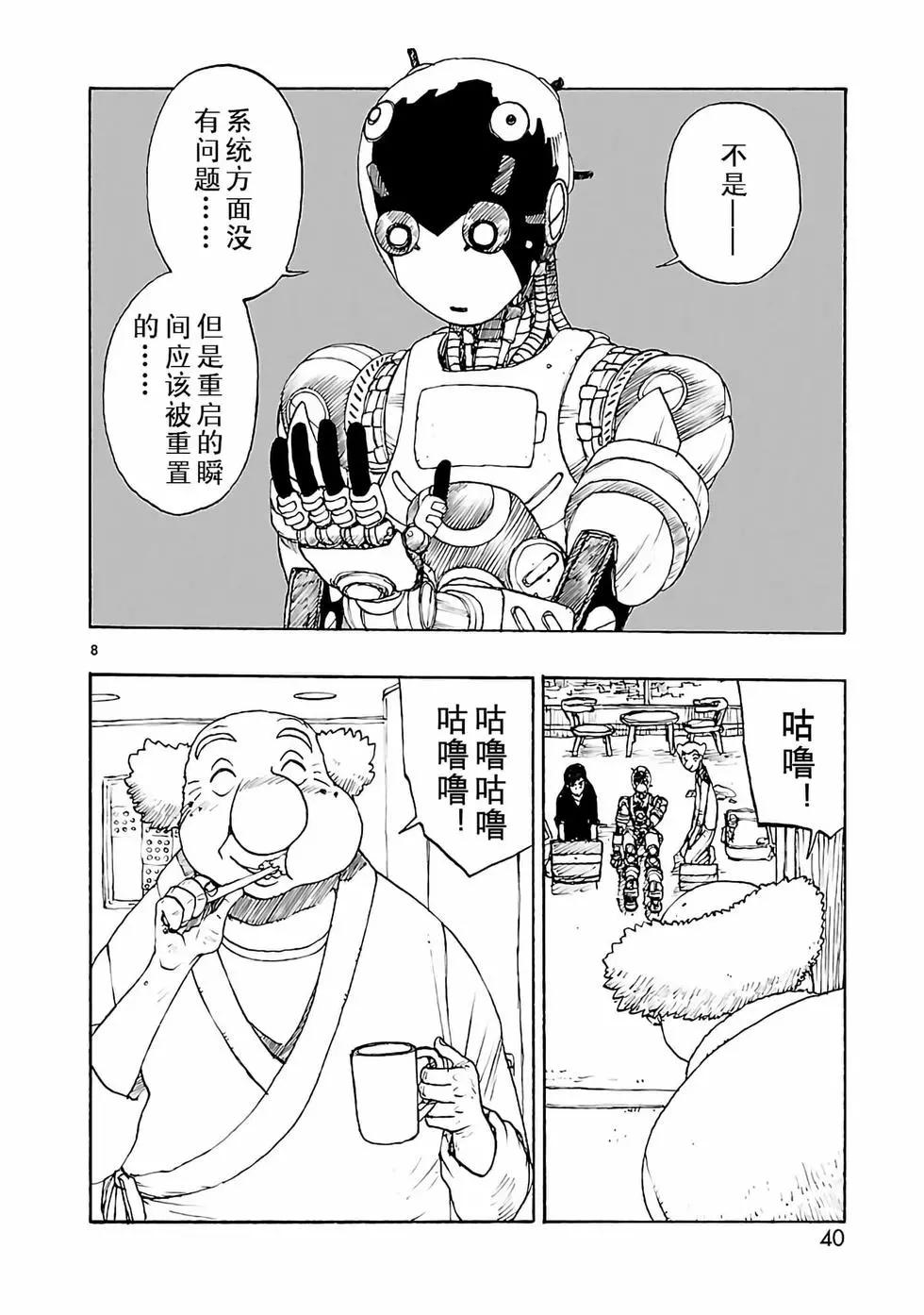 第37话7