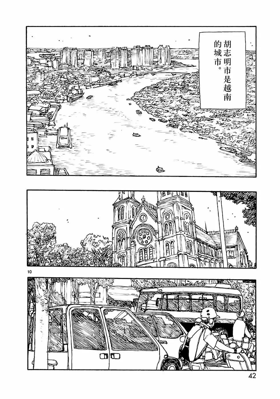 第37话9