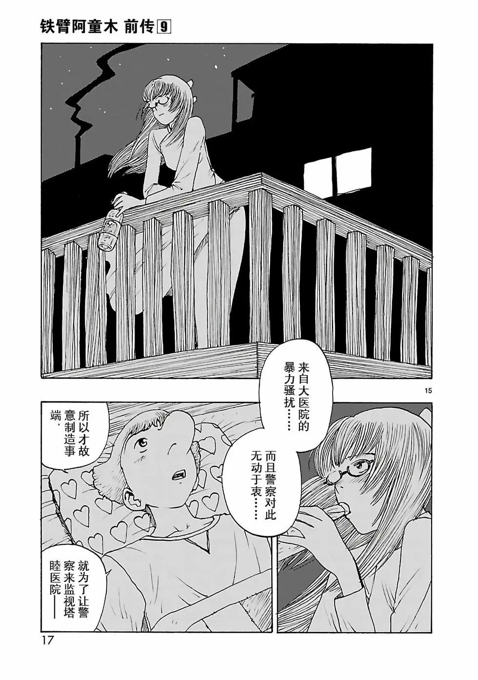 第42话17