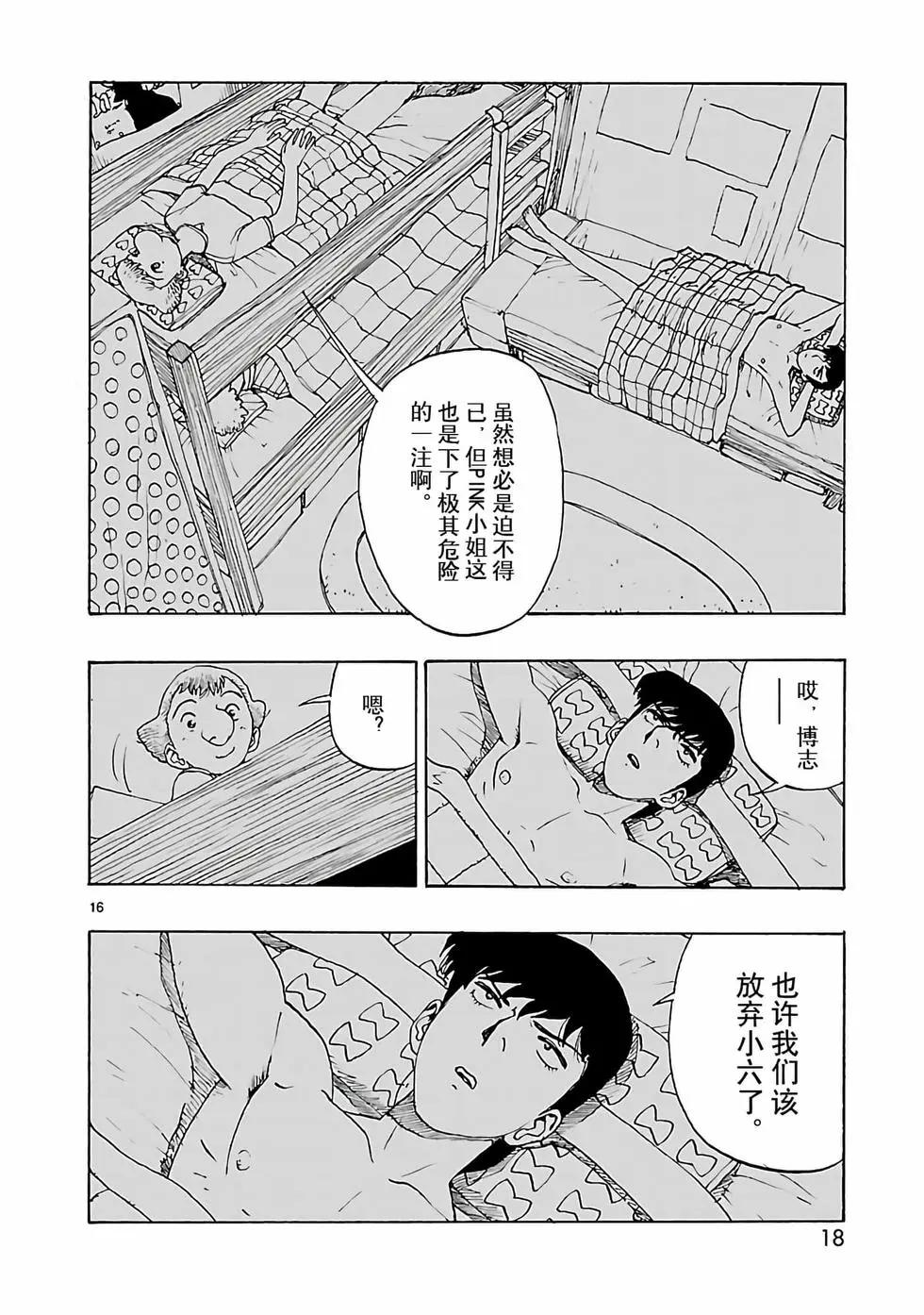 第42话18