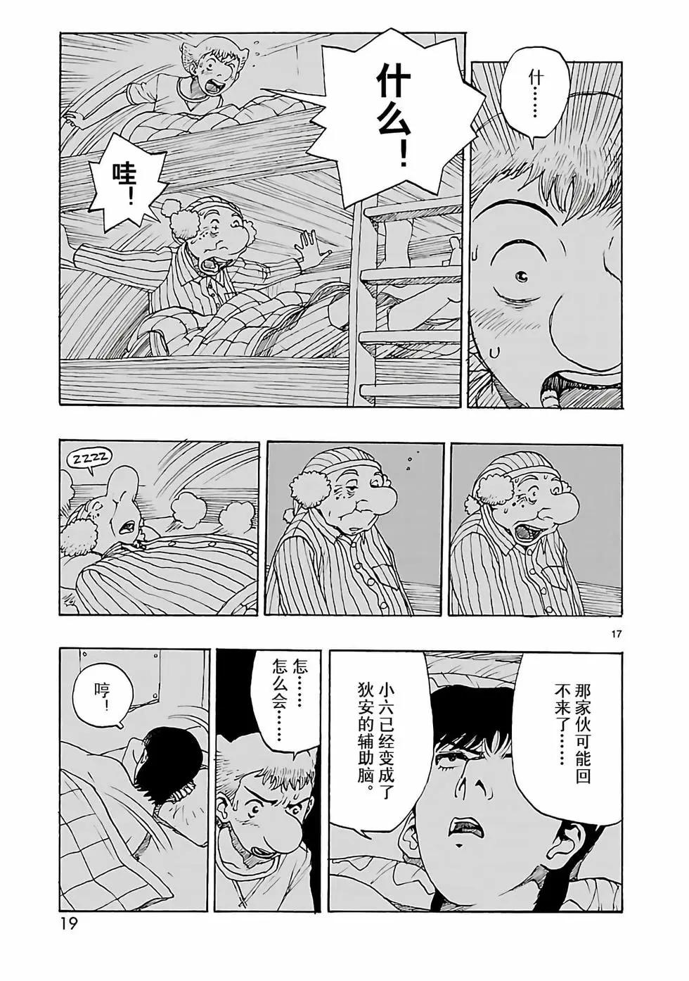 第42话19