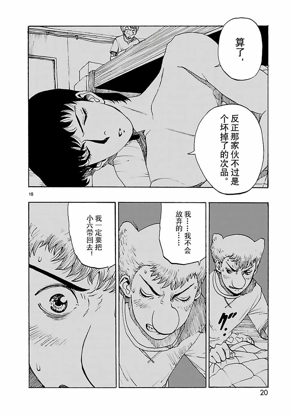 第42话20