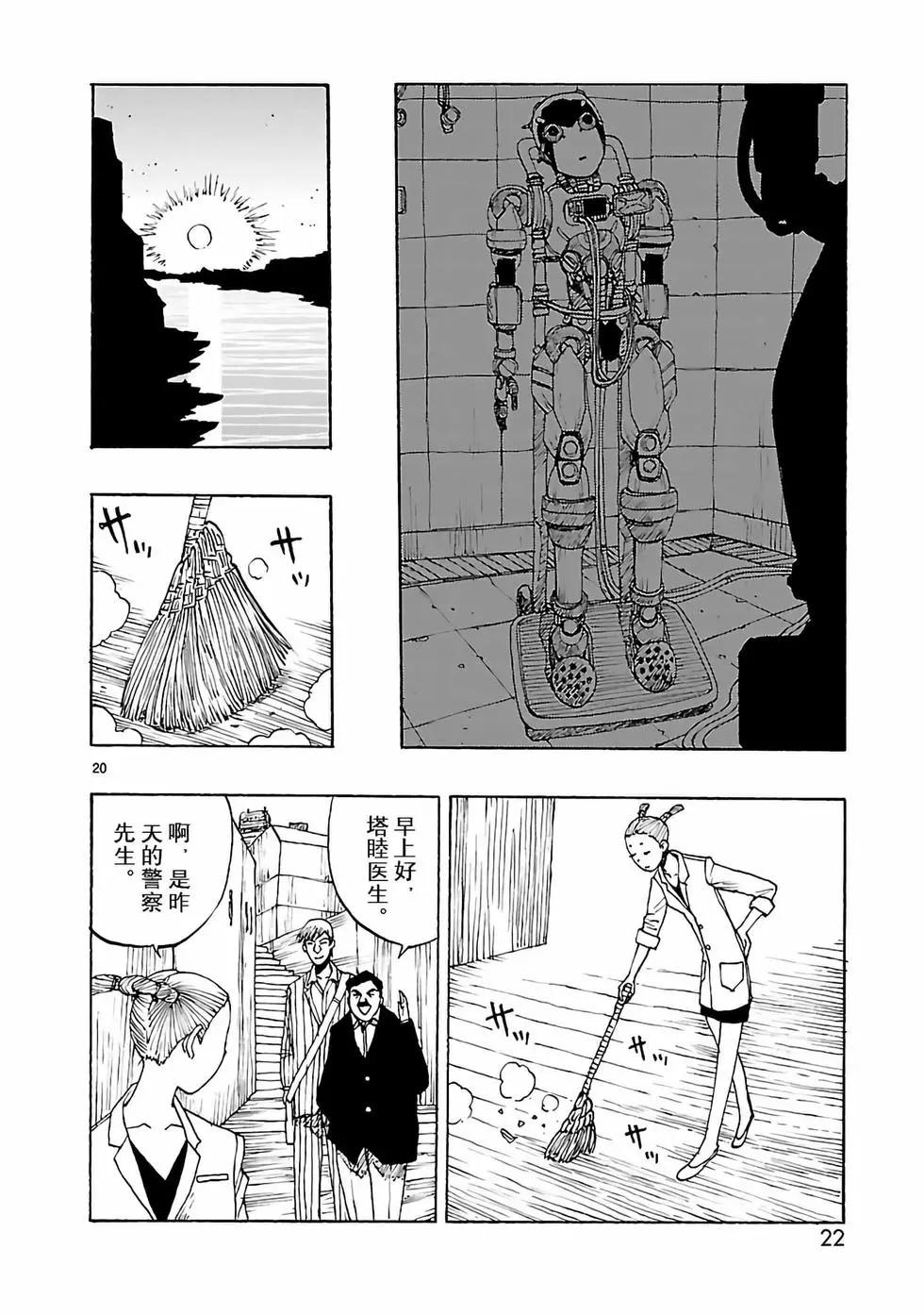 第42话22