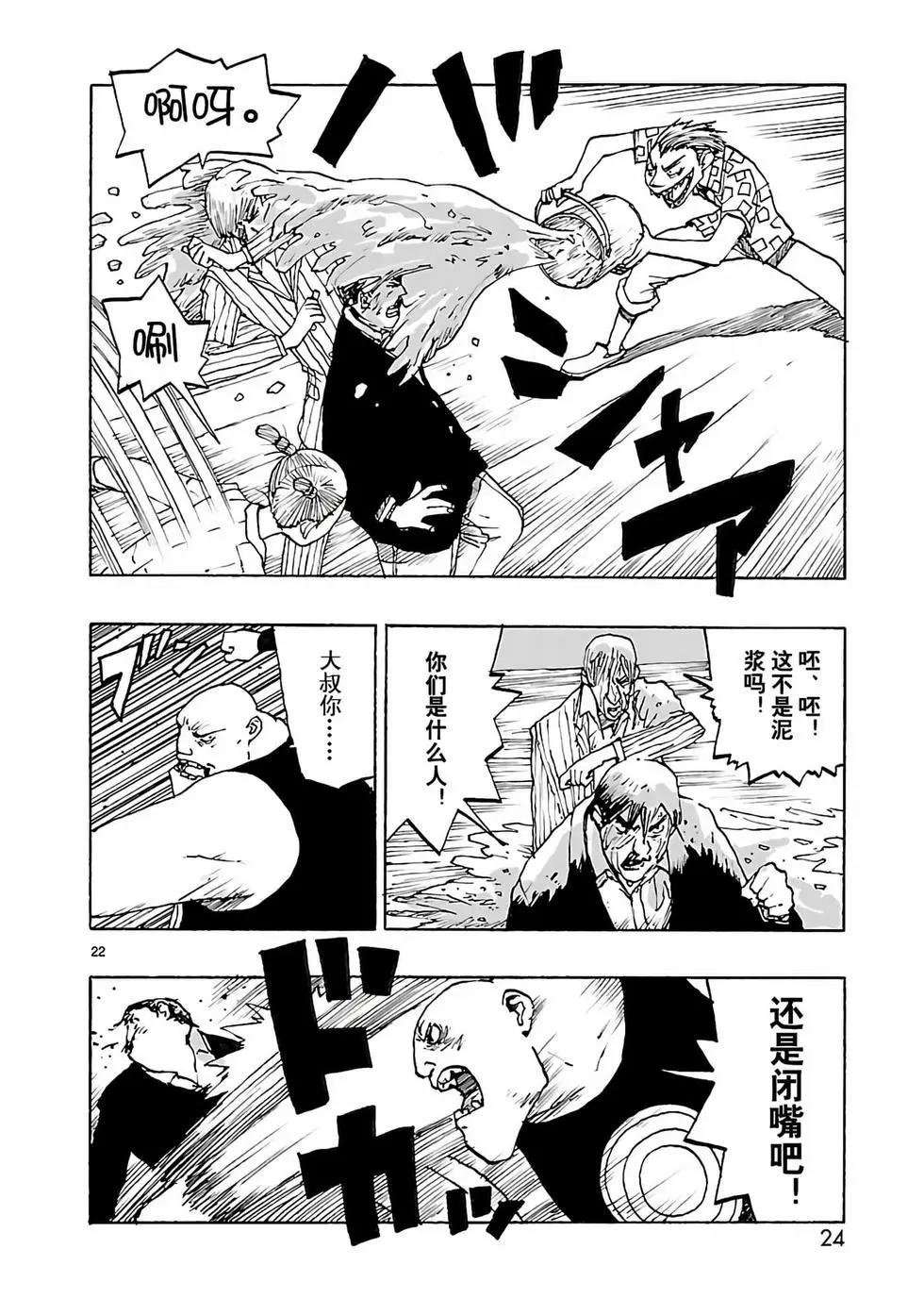 第42话24