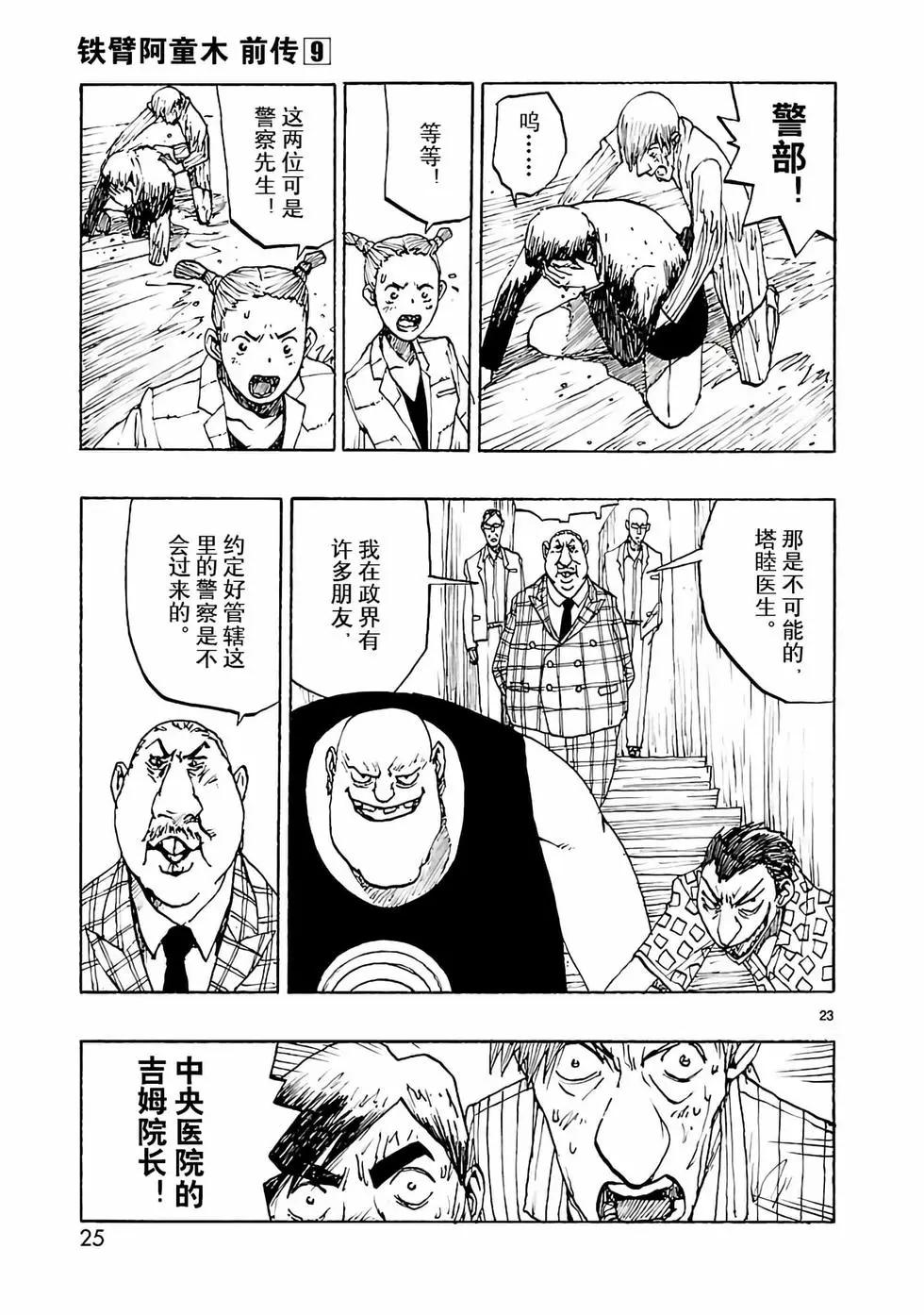 第42话25