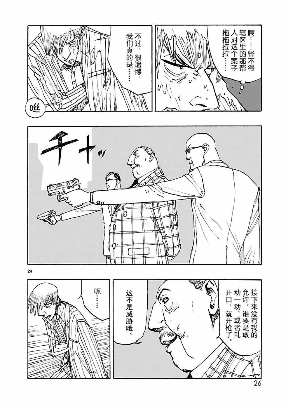 第42话26