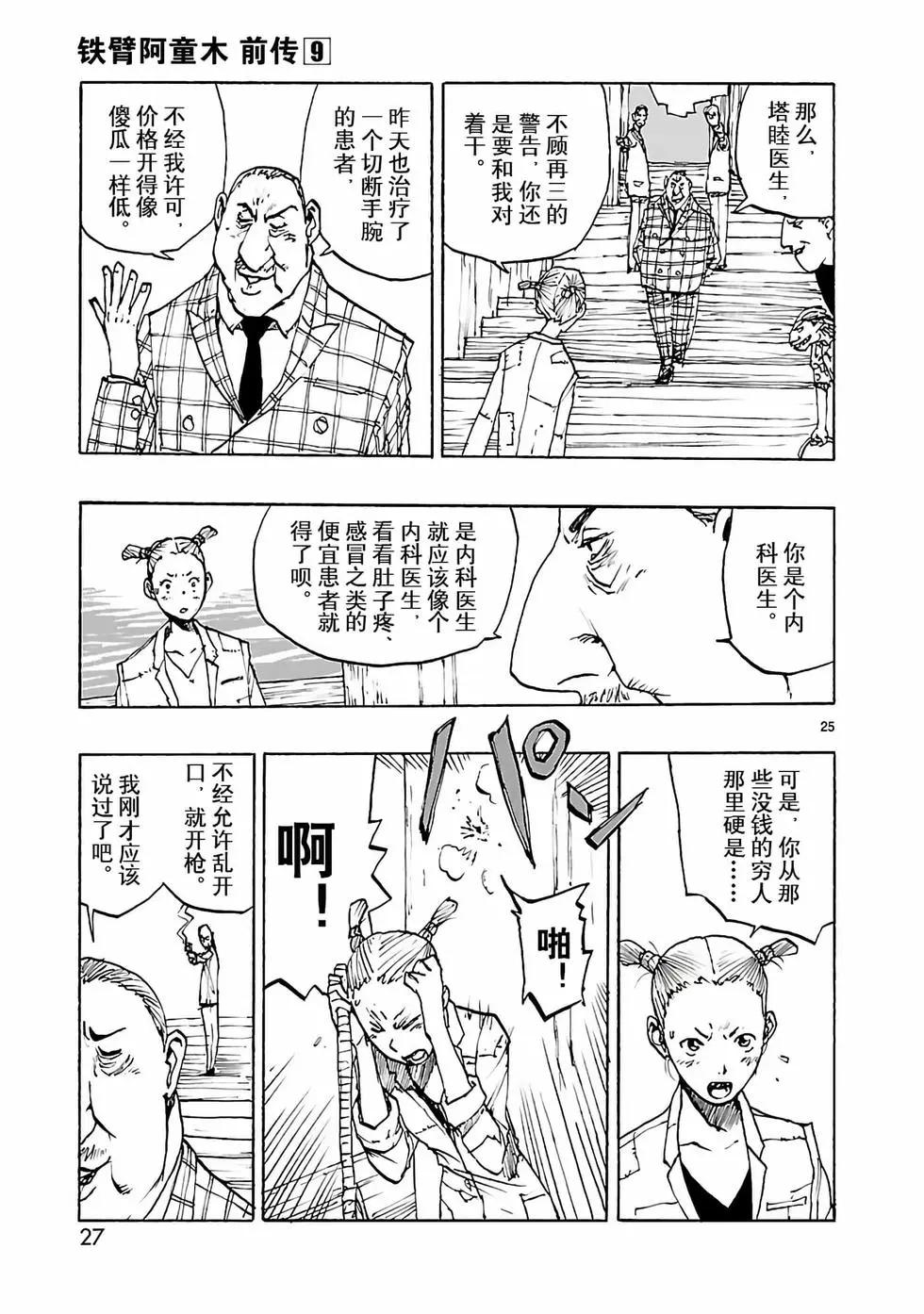 第42话27