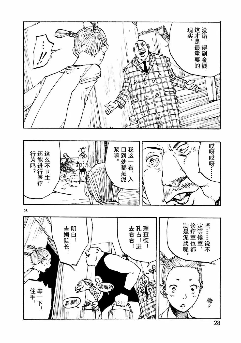 第42话28