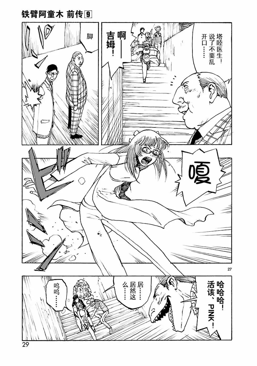 第42话29
