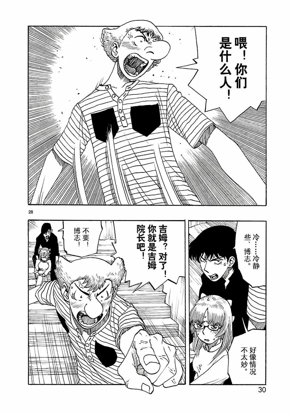 第42话30