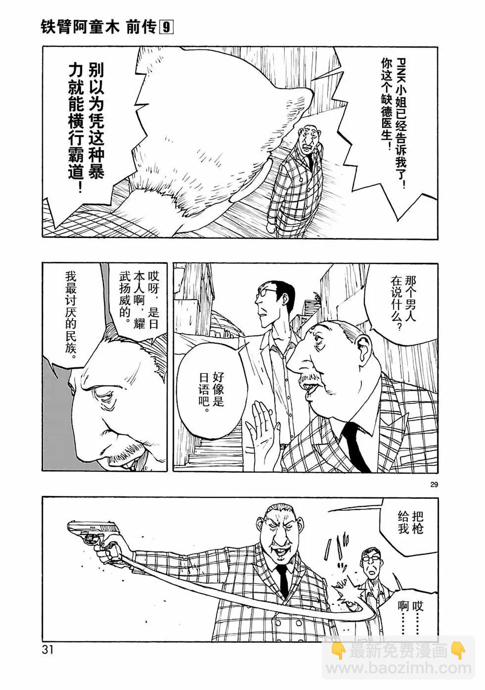 第42话31