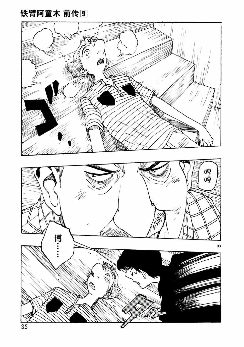 第42话35