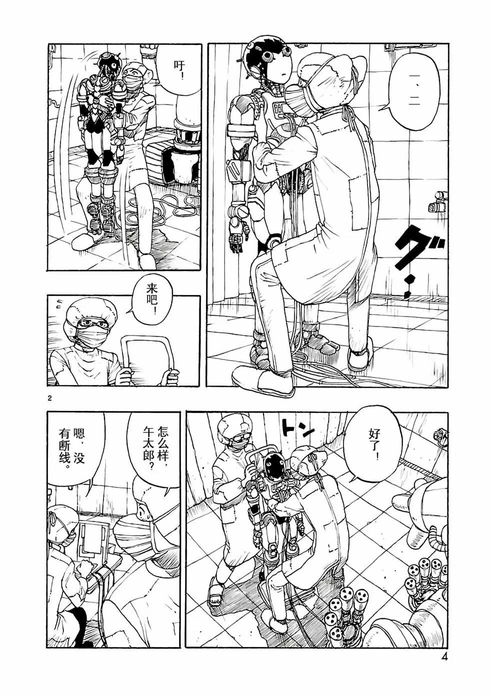 第42话4
