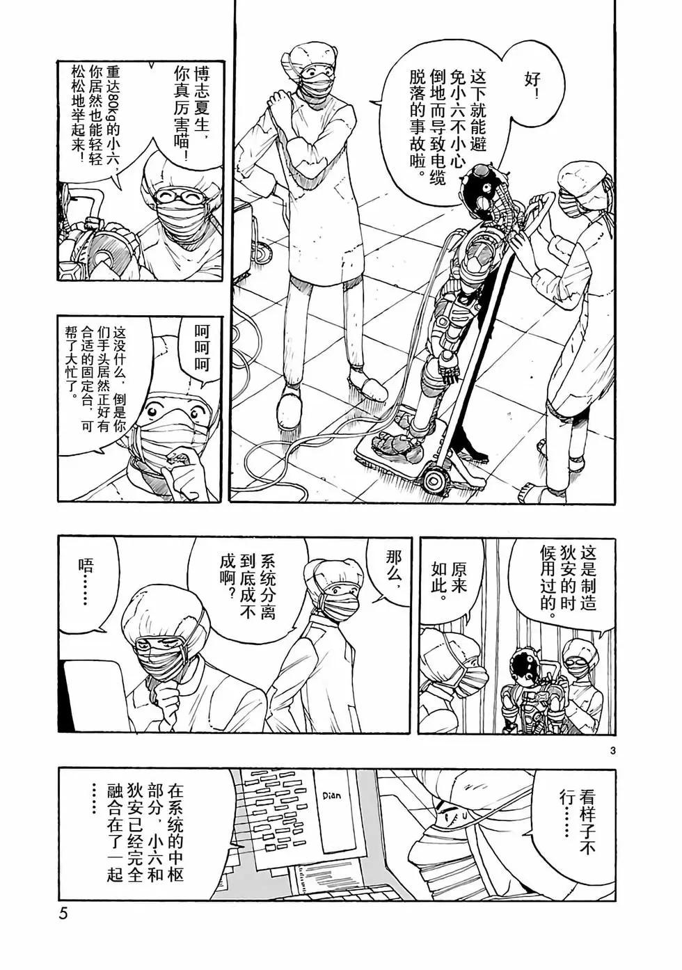 第42话5