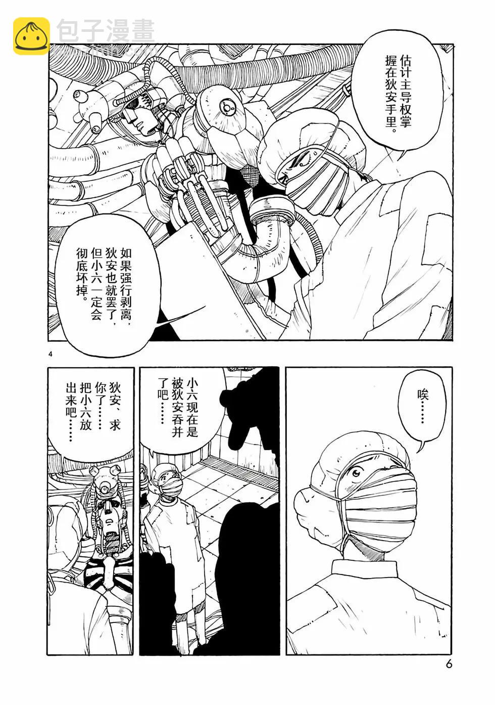 第42话6