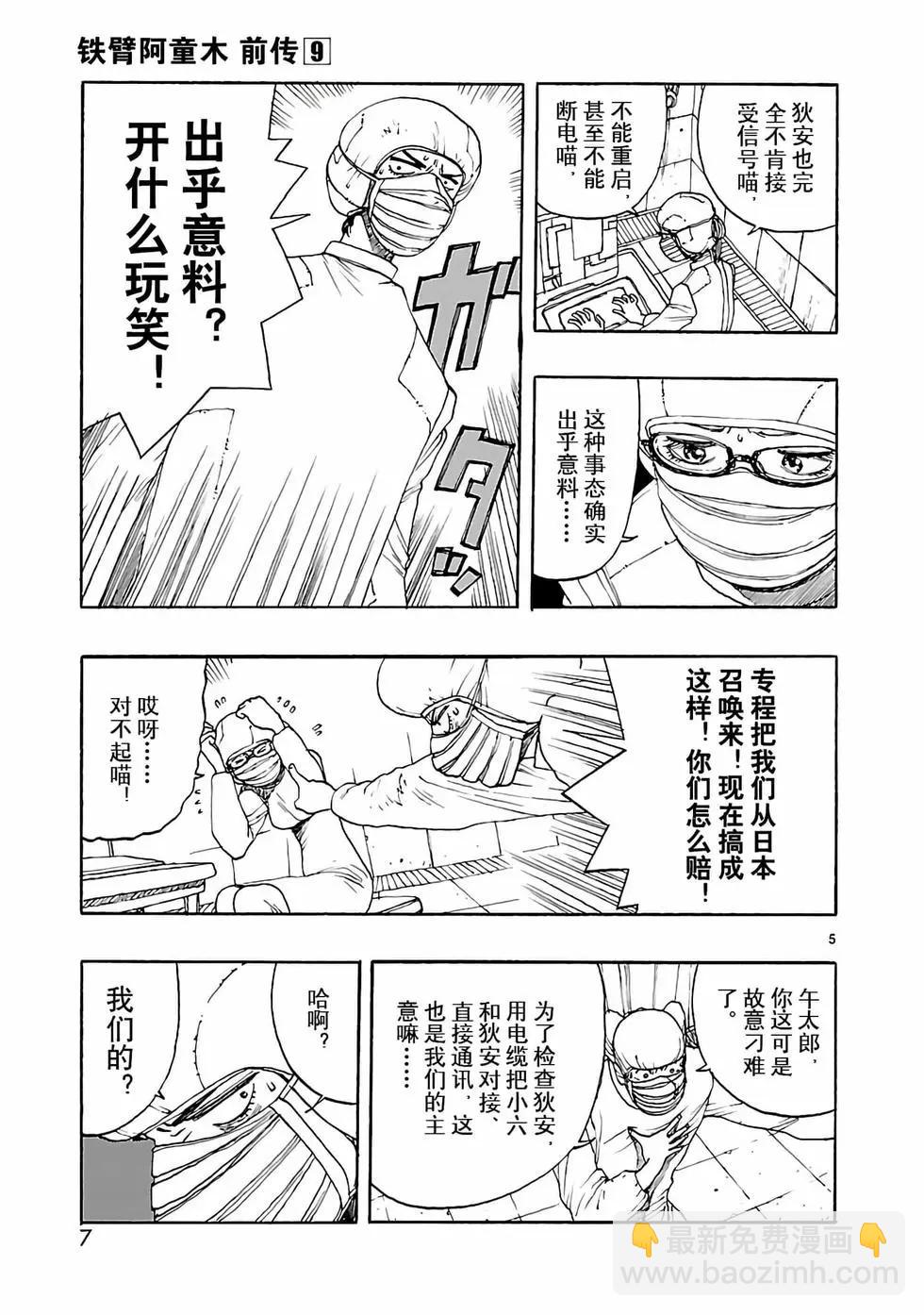 第42话7