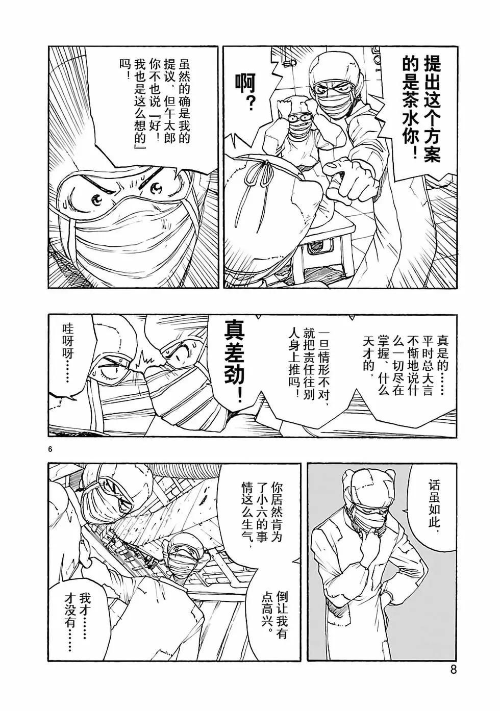 第42话8
