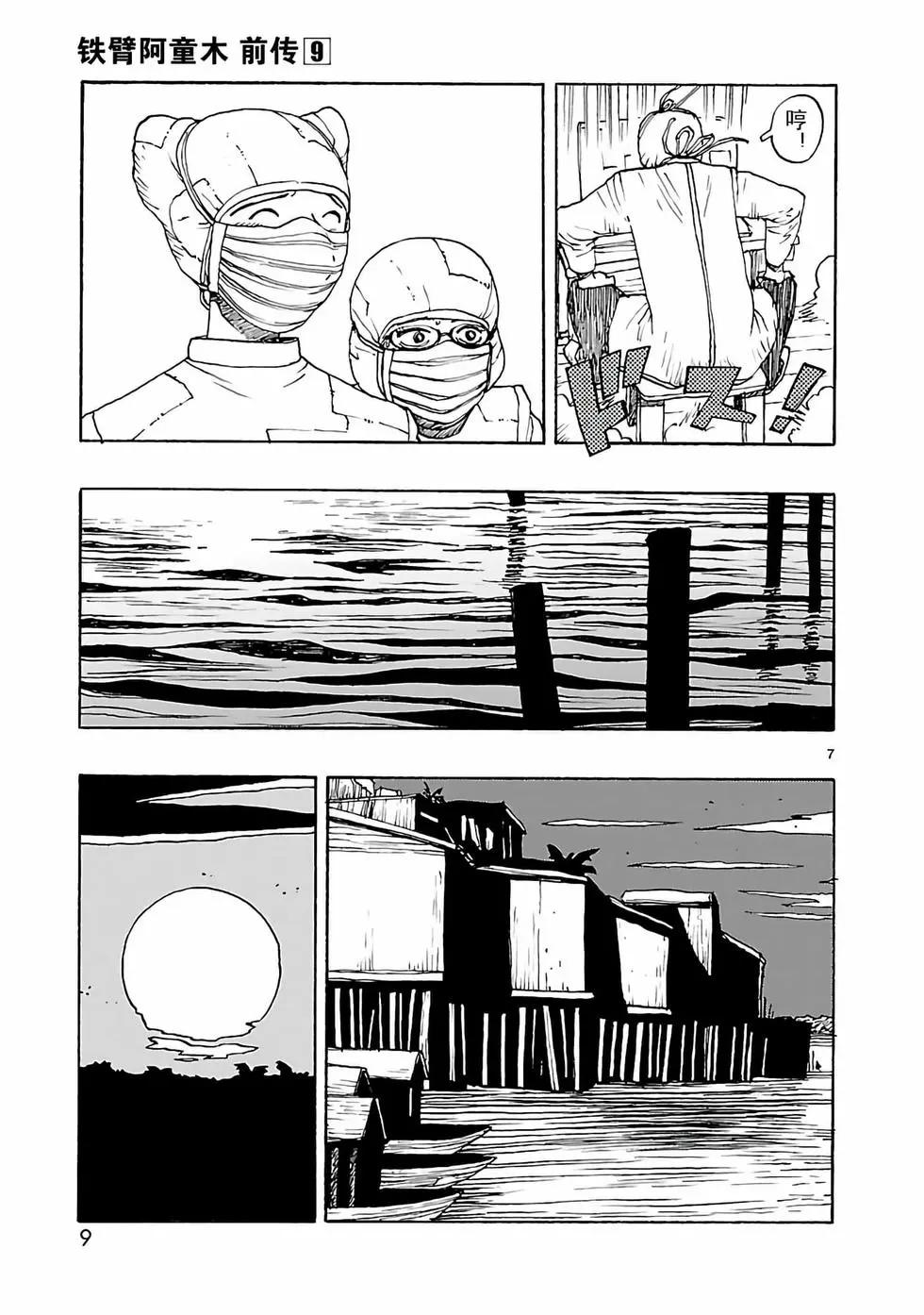 第42话9