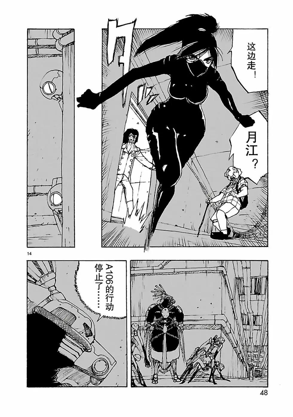 第49话13