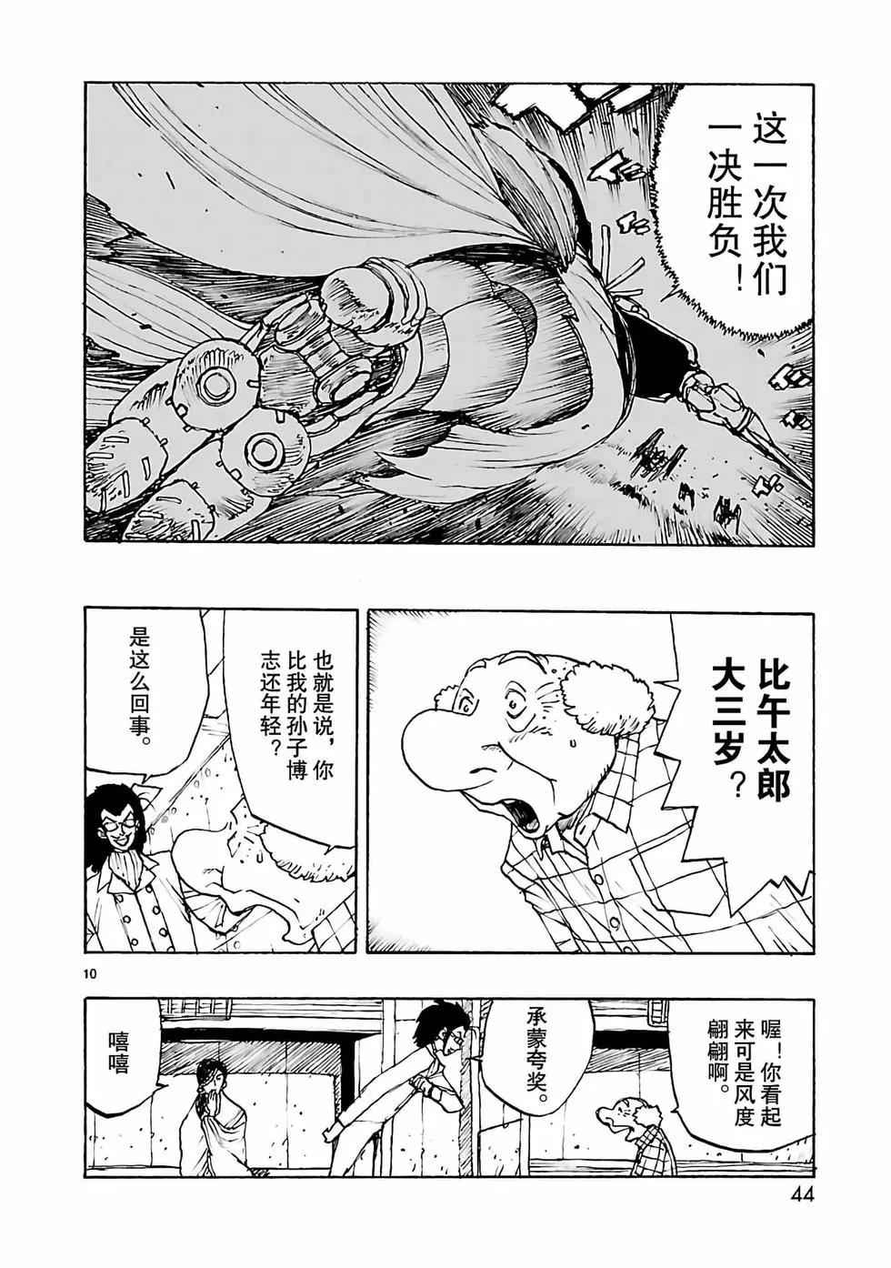 第49话9
