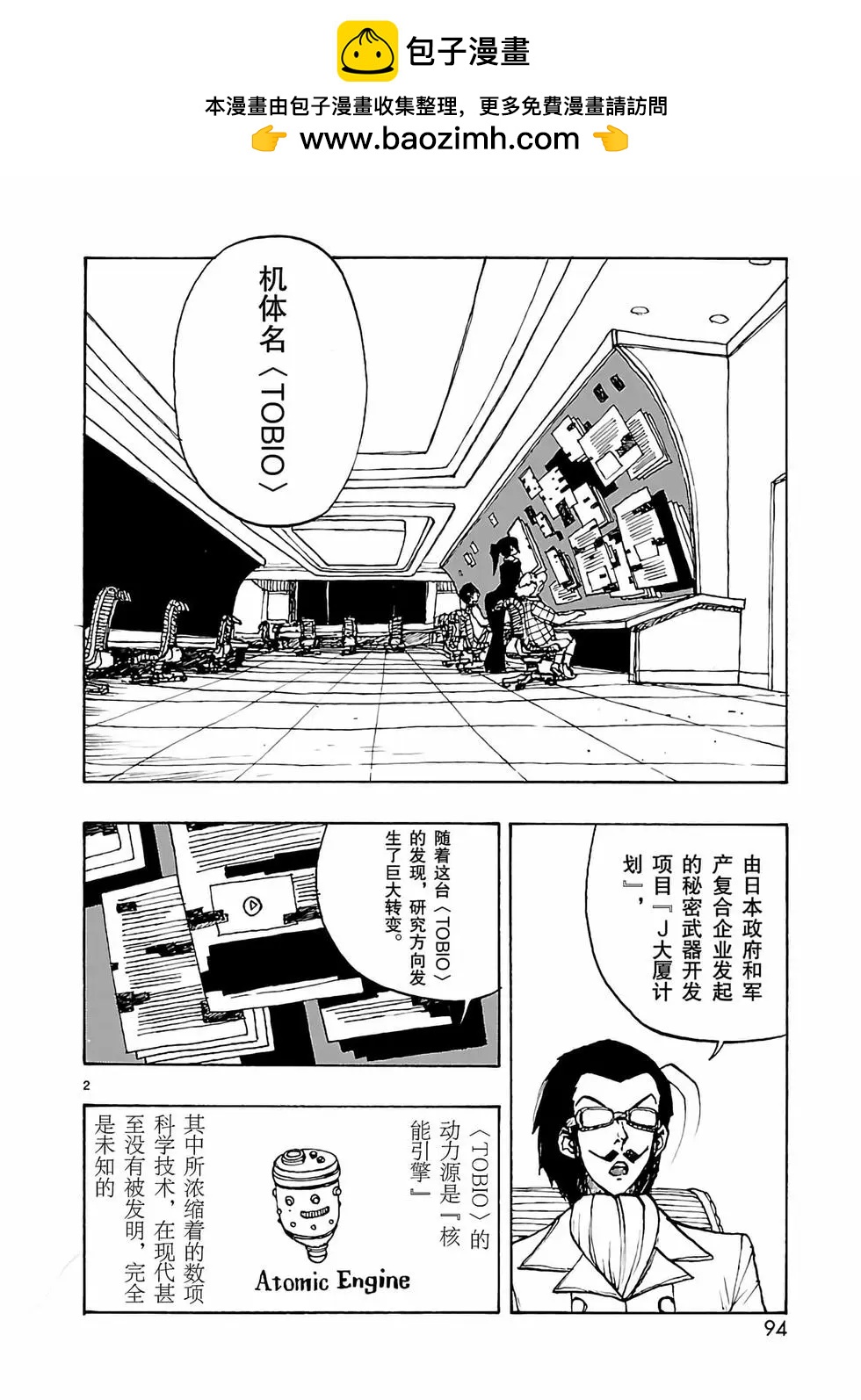 第51话1