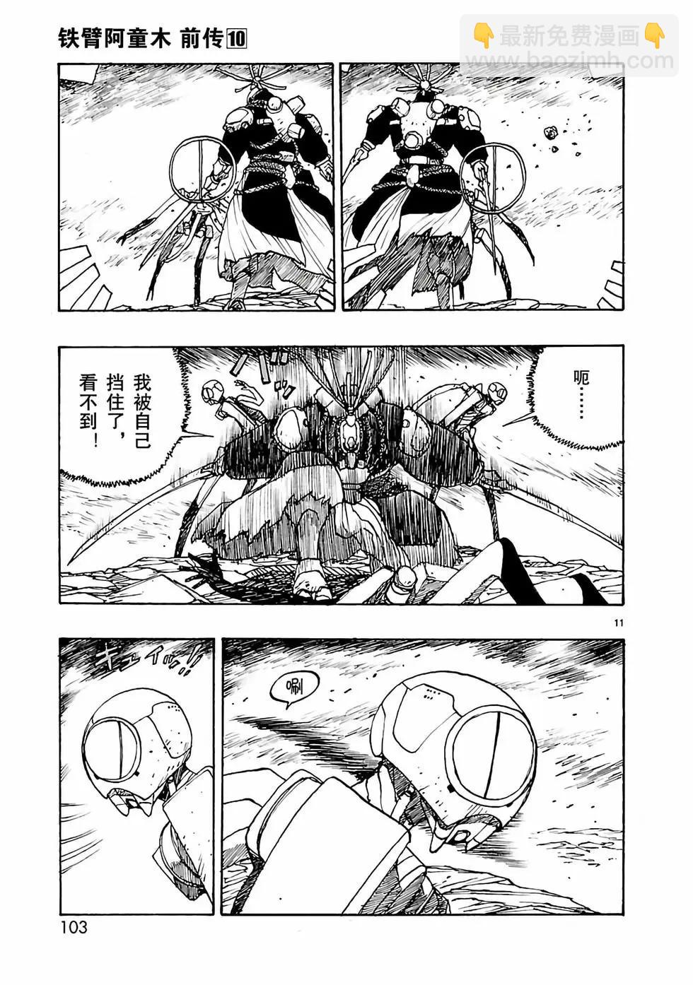 第51话10