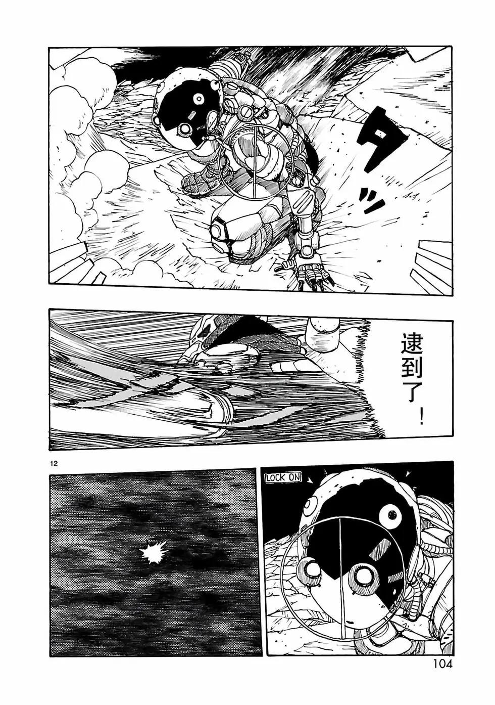 第51话11