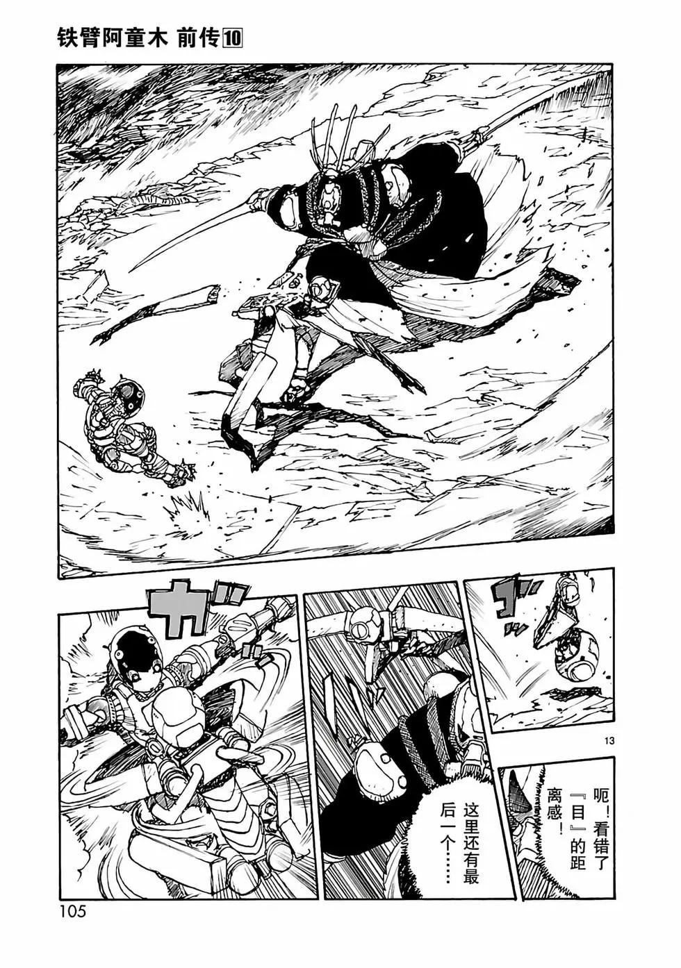 第51话12