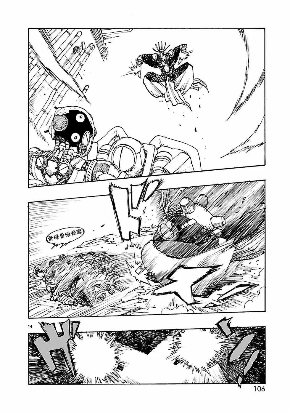 第51话13