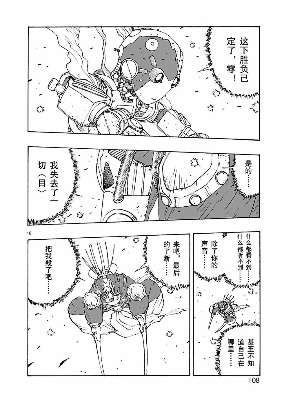 第51话15