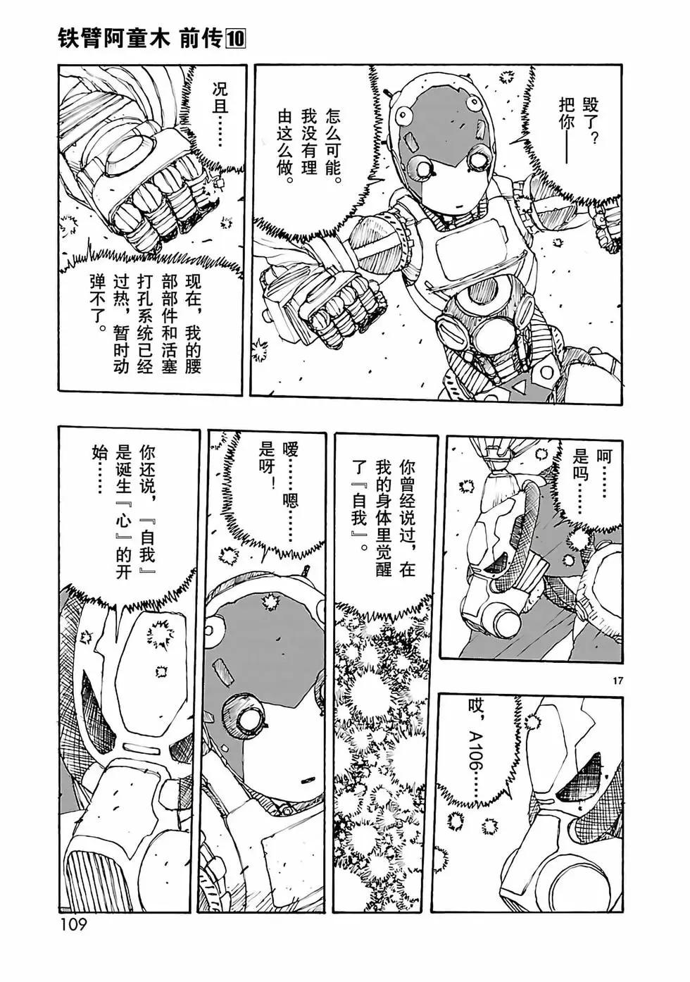 第51话16
