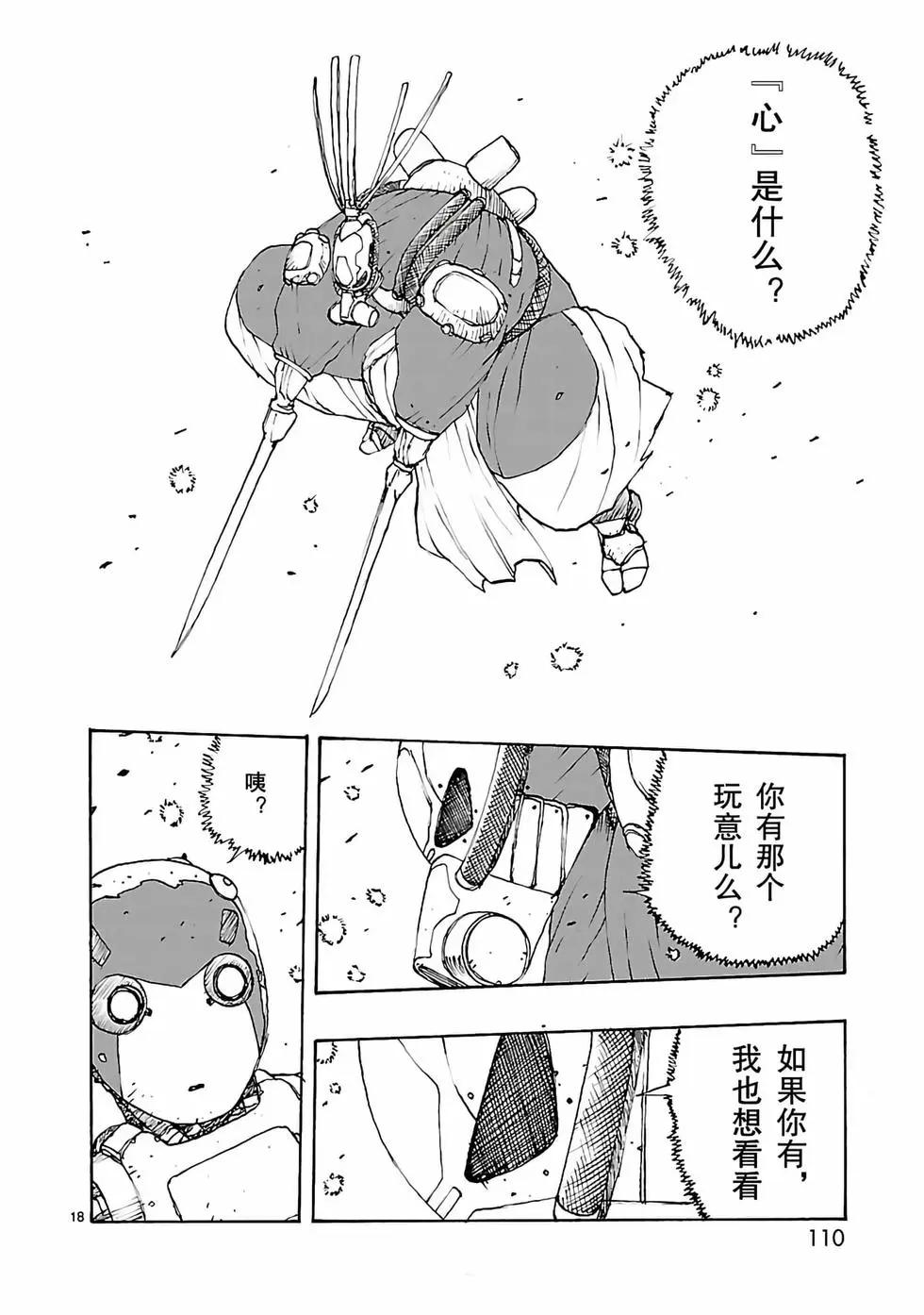 第51话17