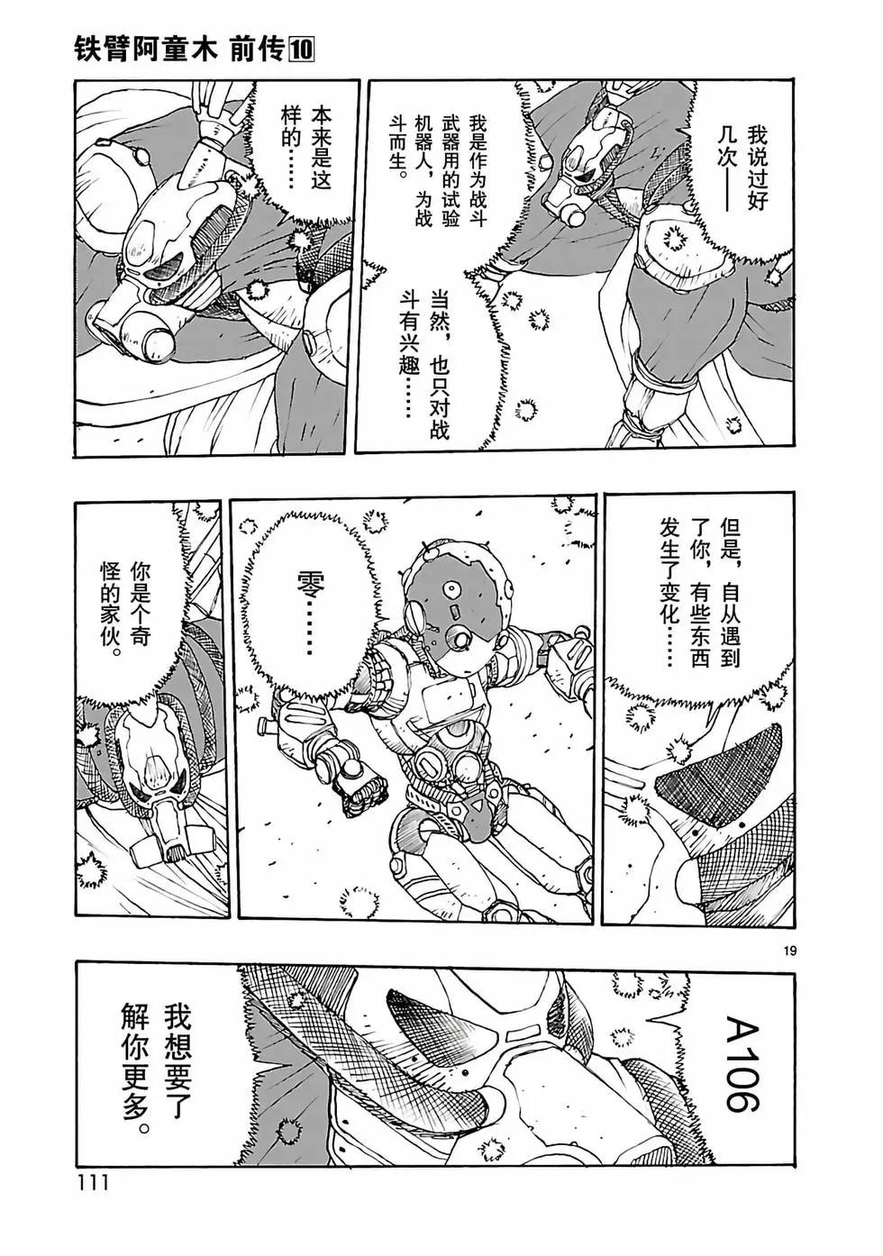 第51话18