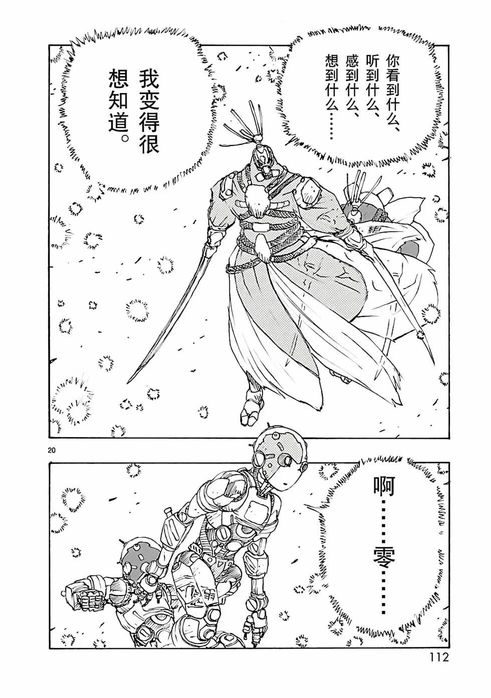 第51话19