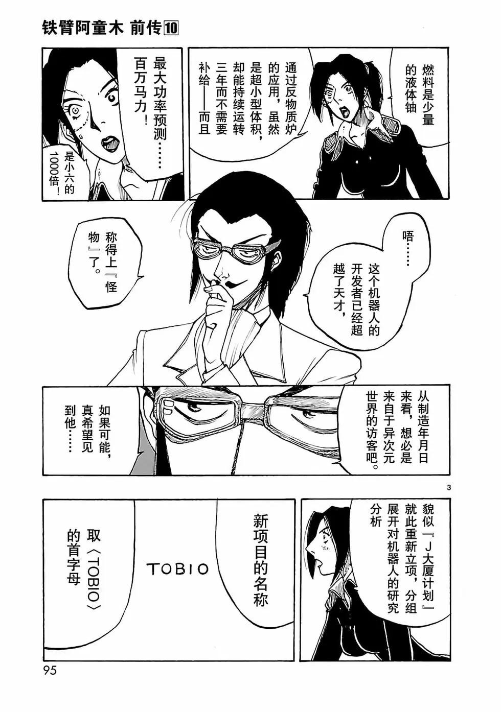 第51话2