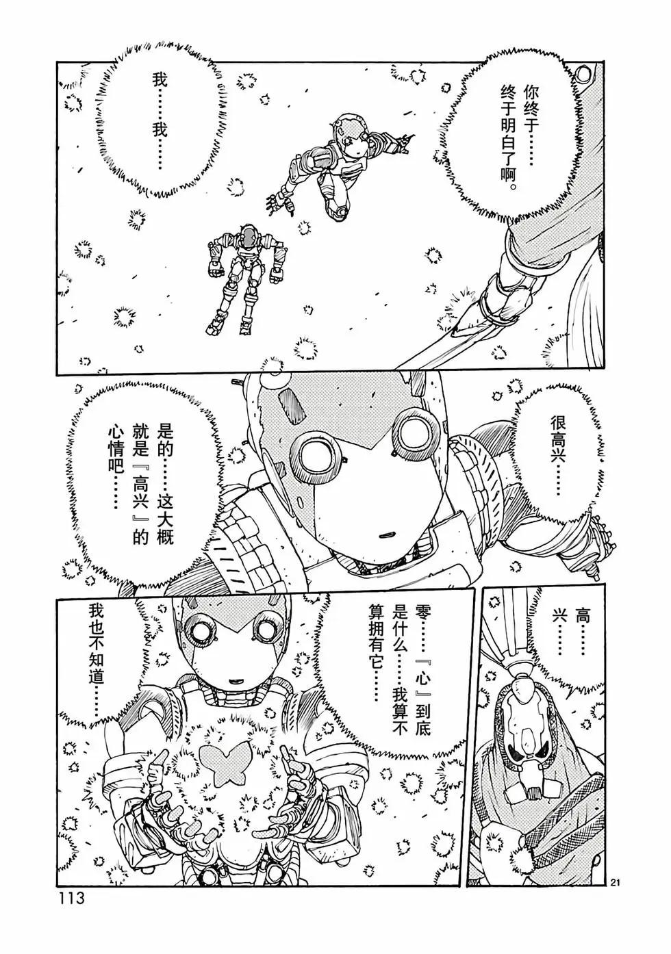 第51话20
