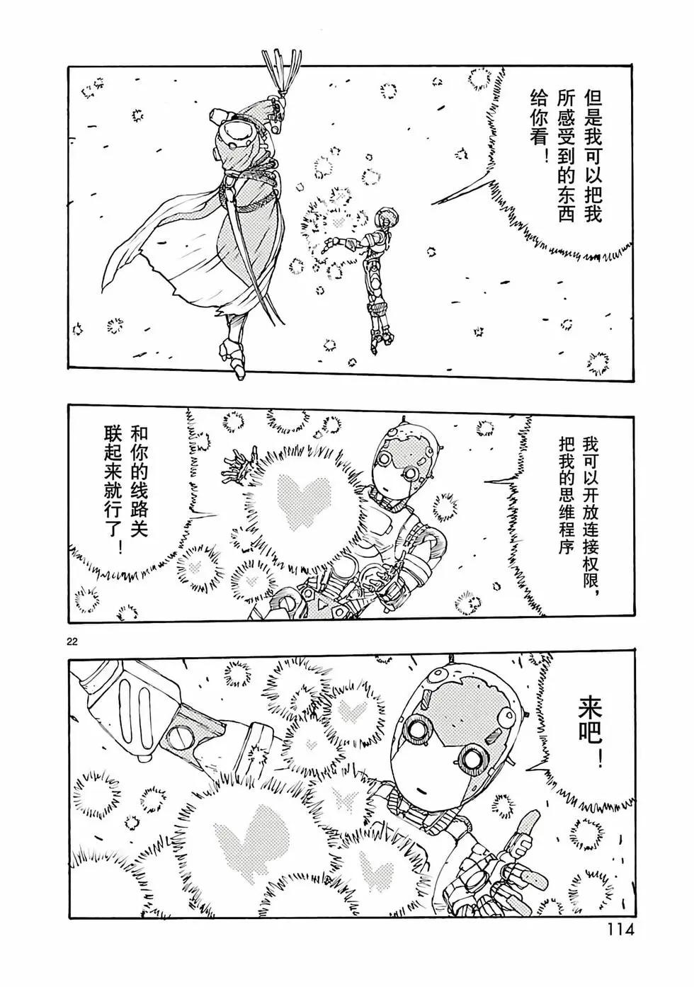 第51话21