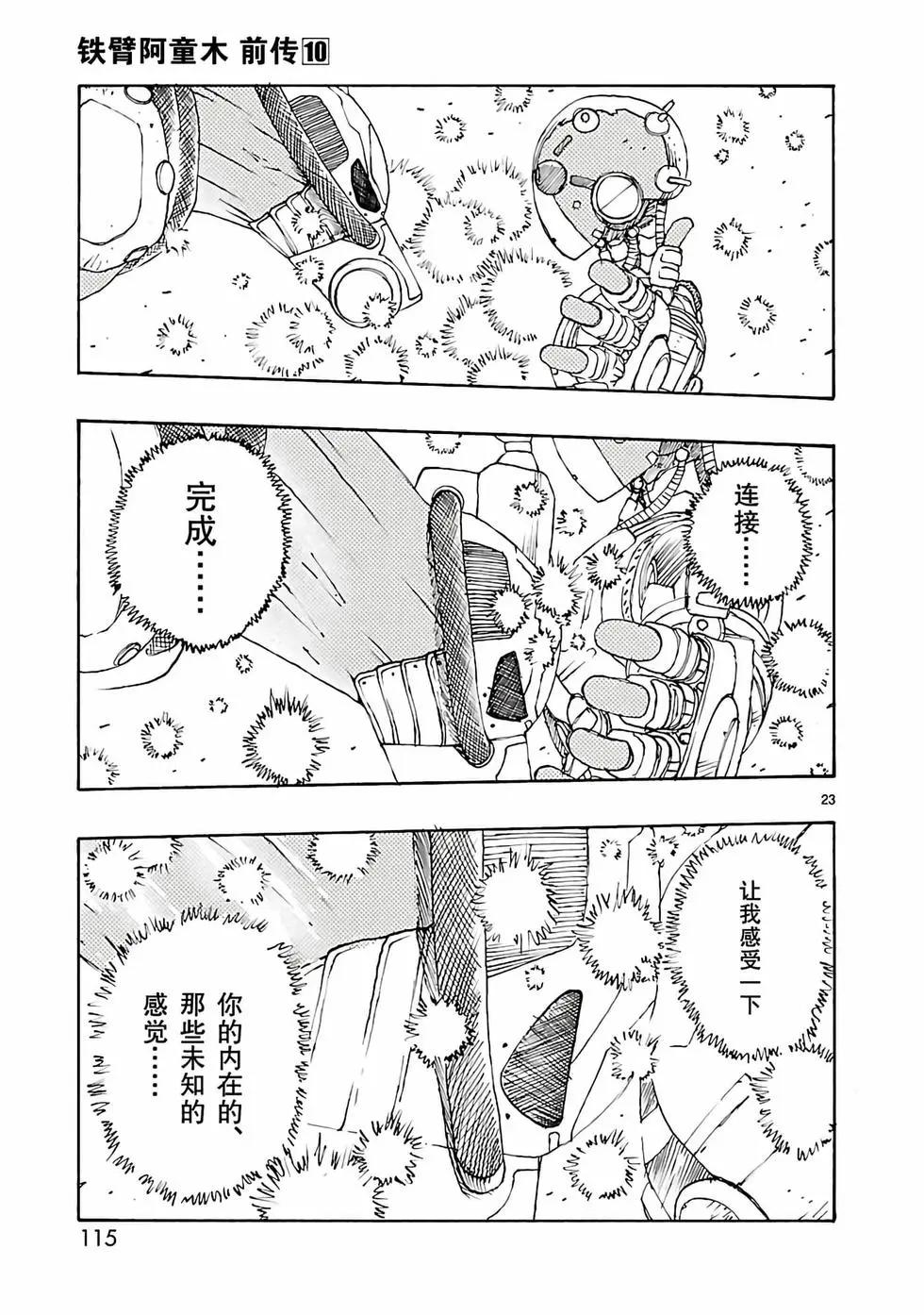 第51话22