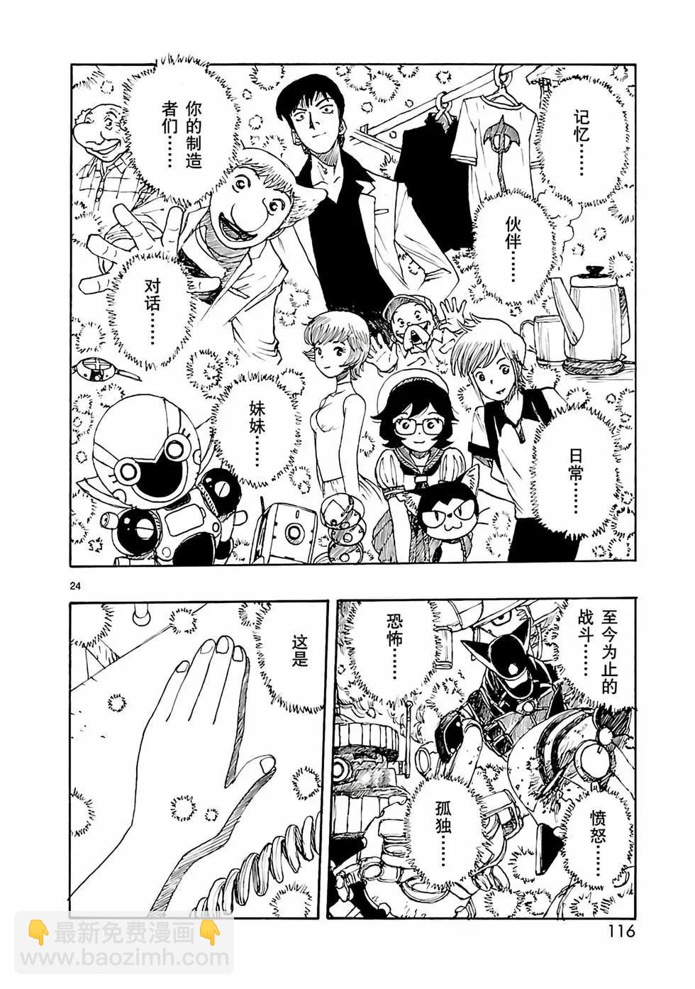 第51话23