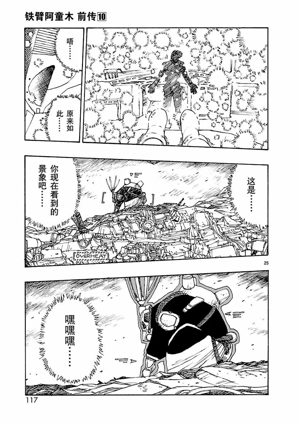第51话24
