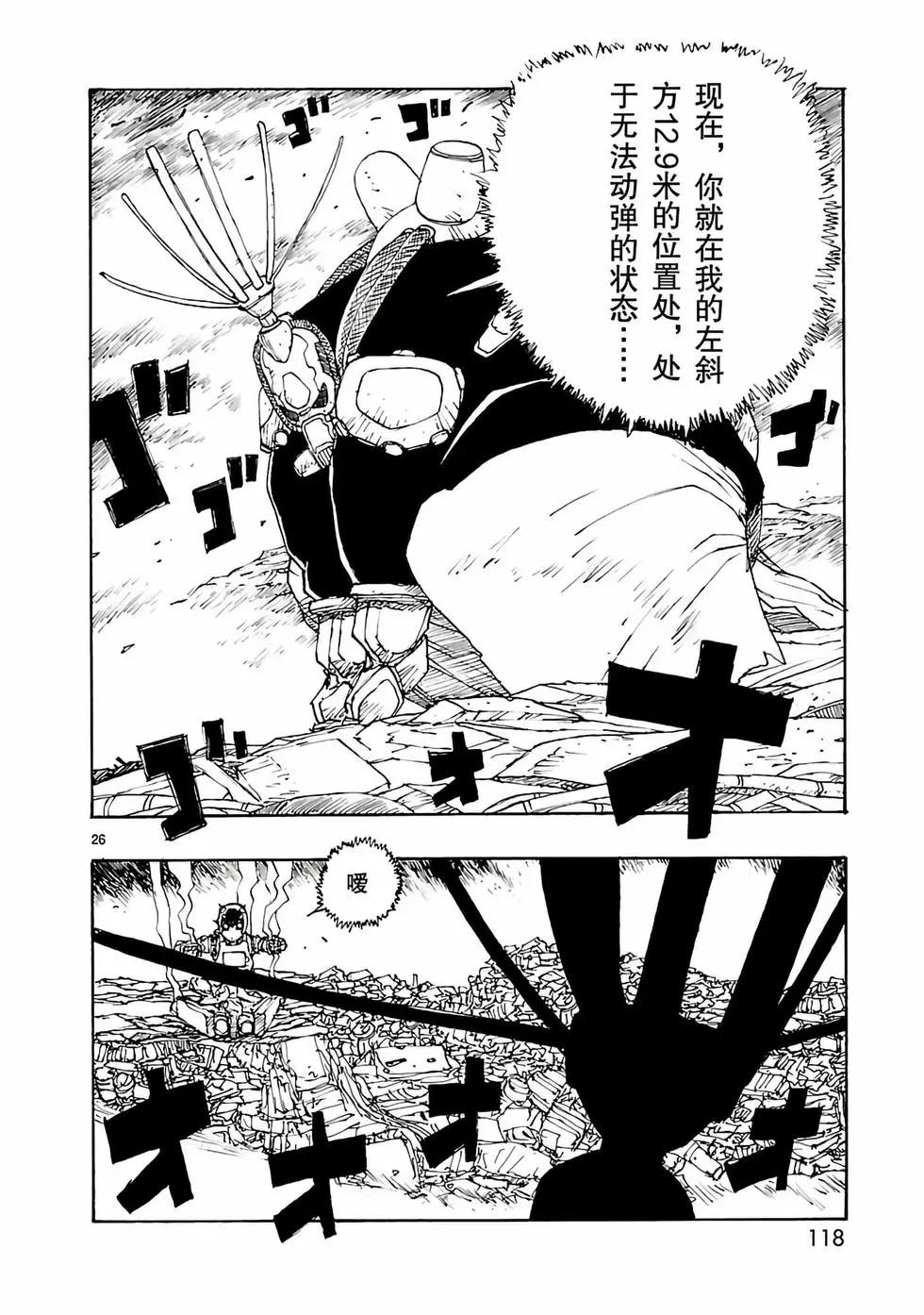 第51话25