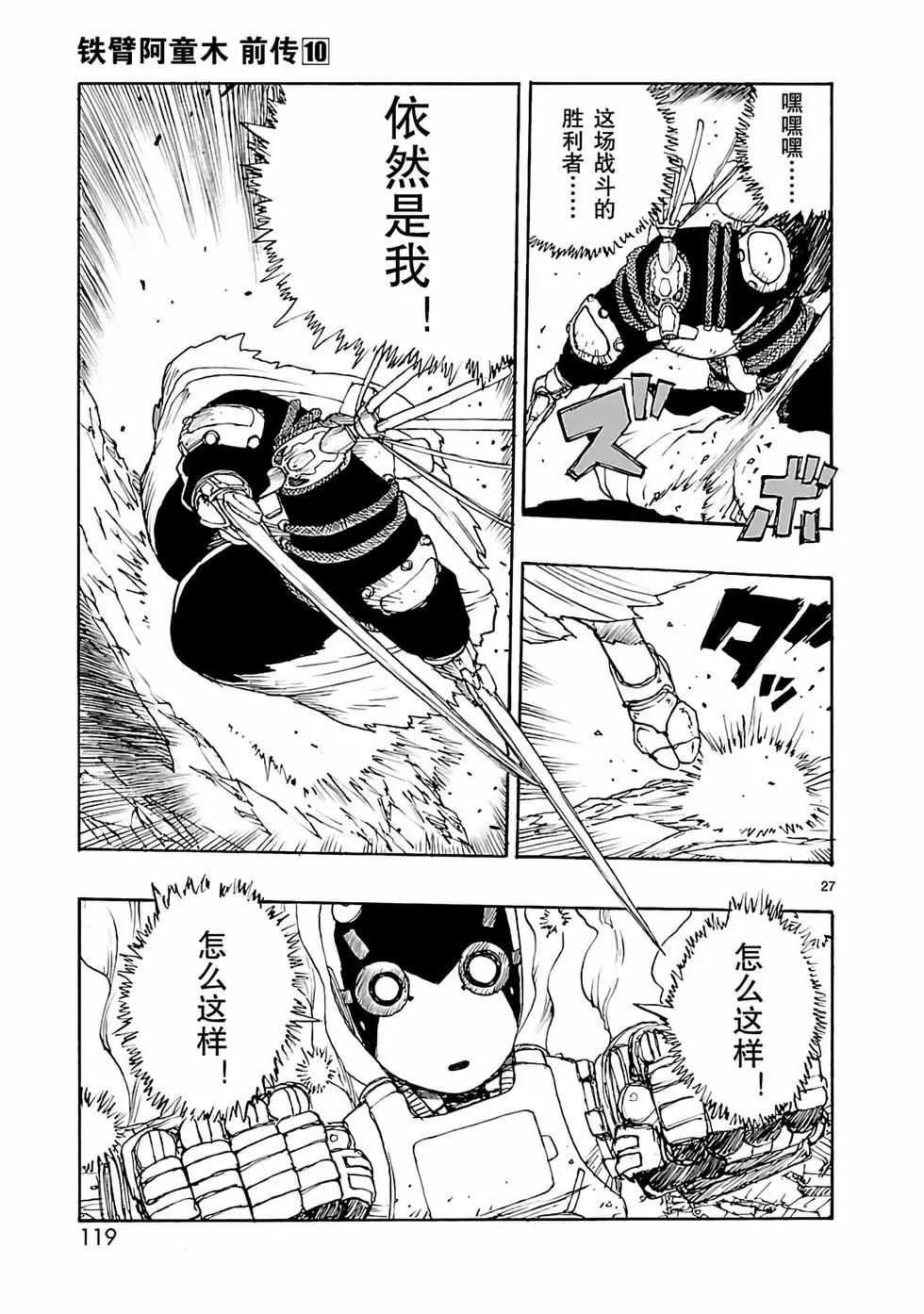 第51话26