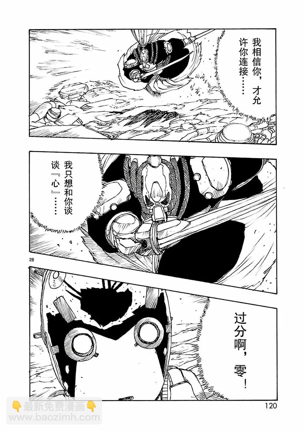 第51话27