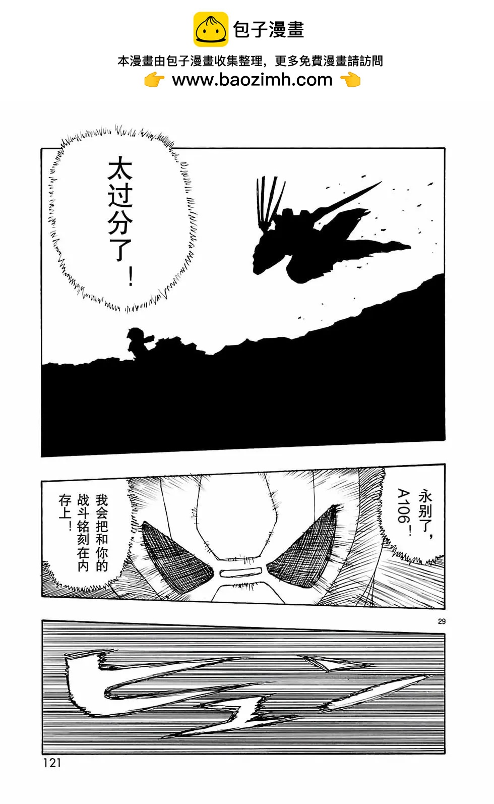 第51话28