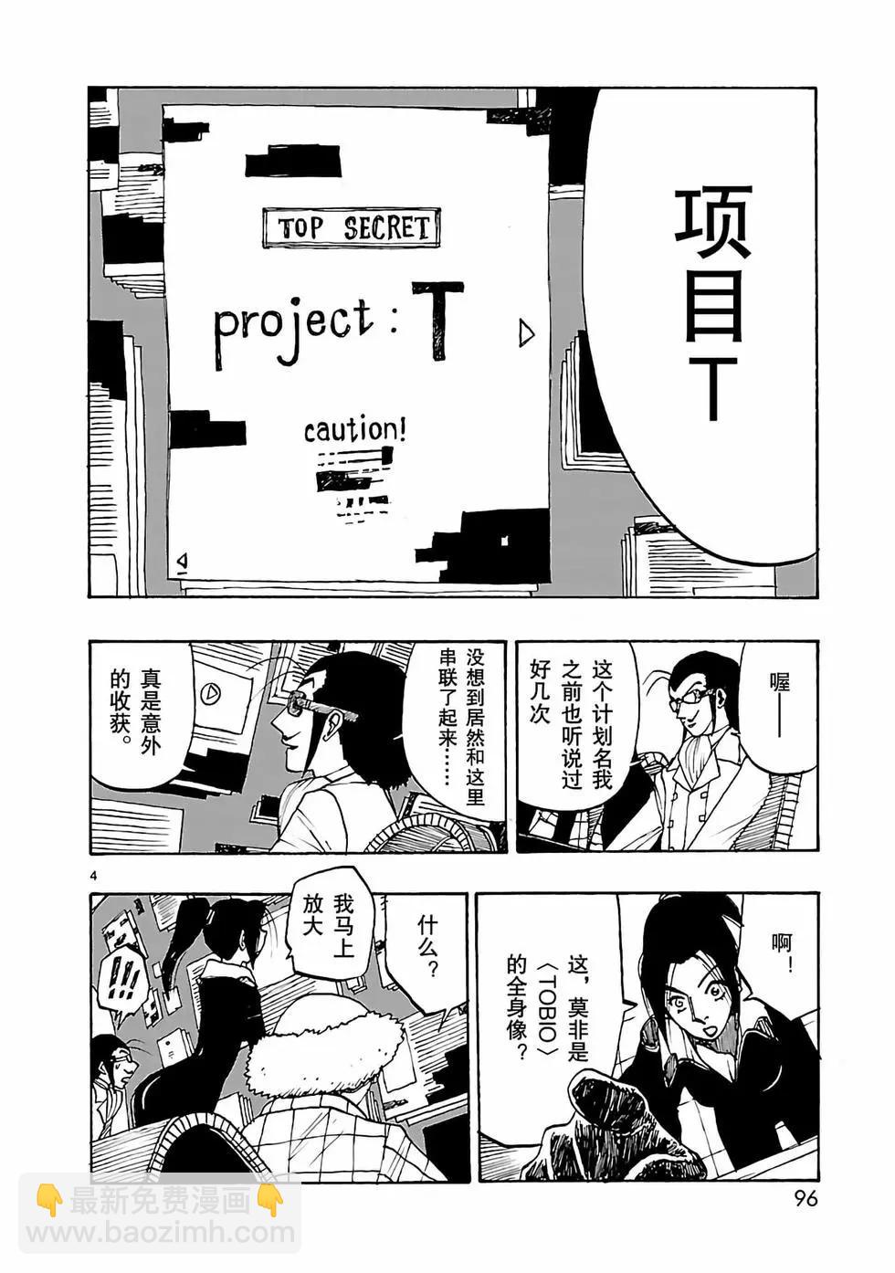 第51话3