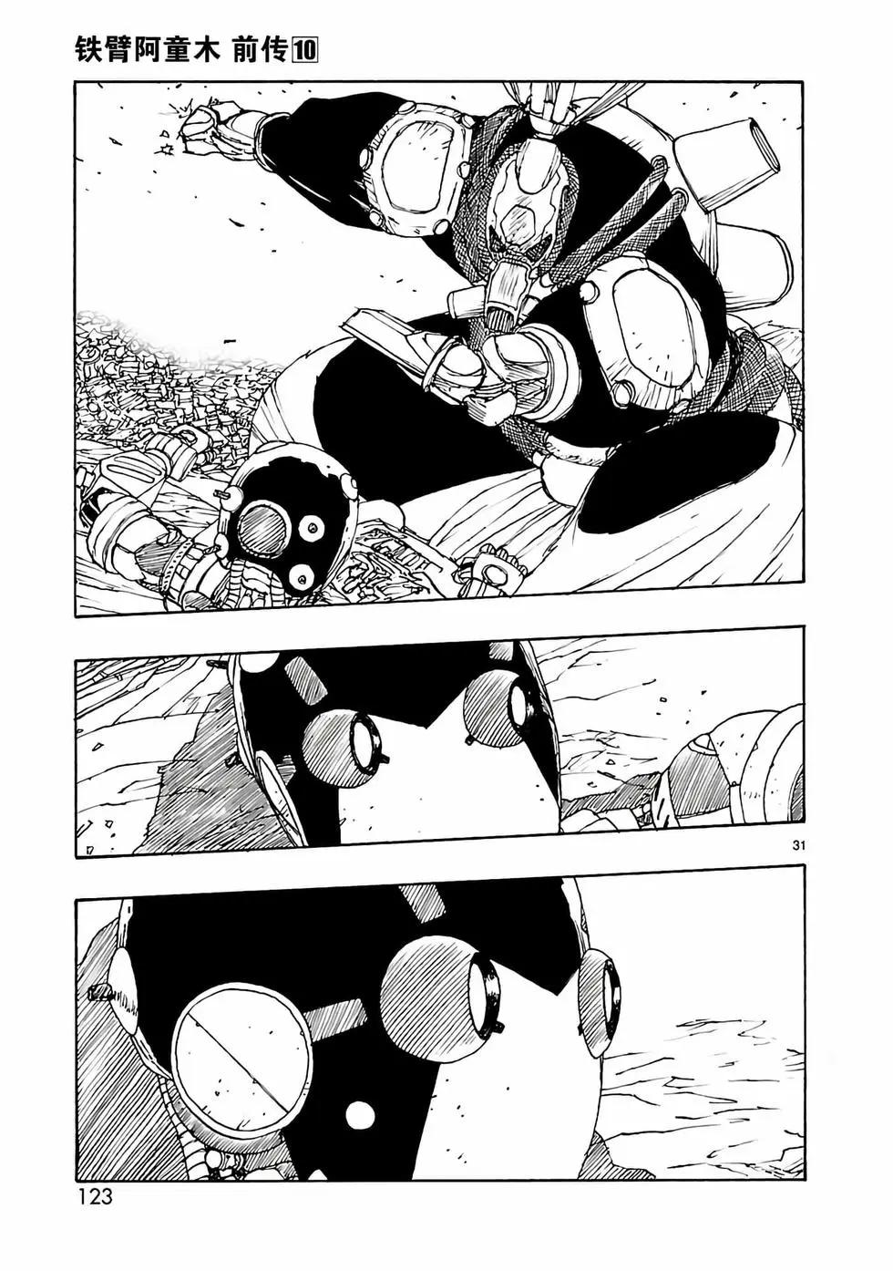 第51话30