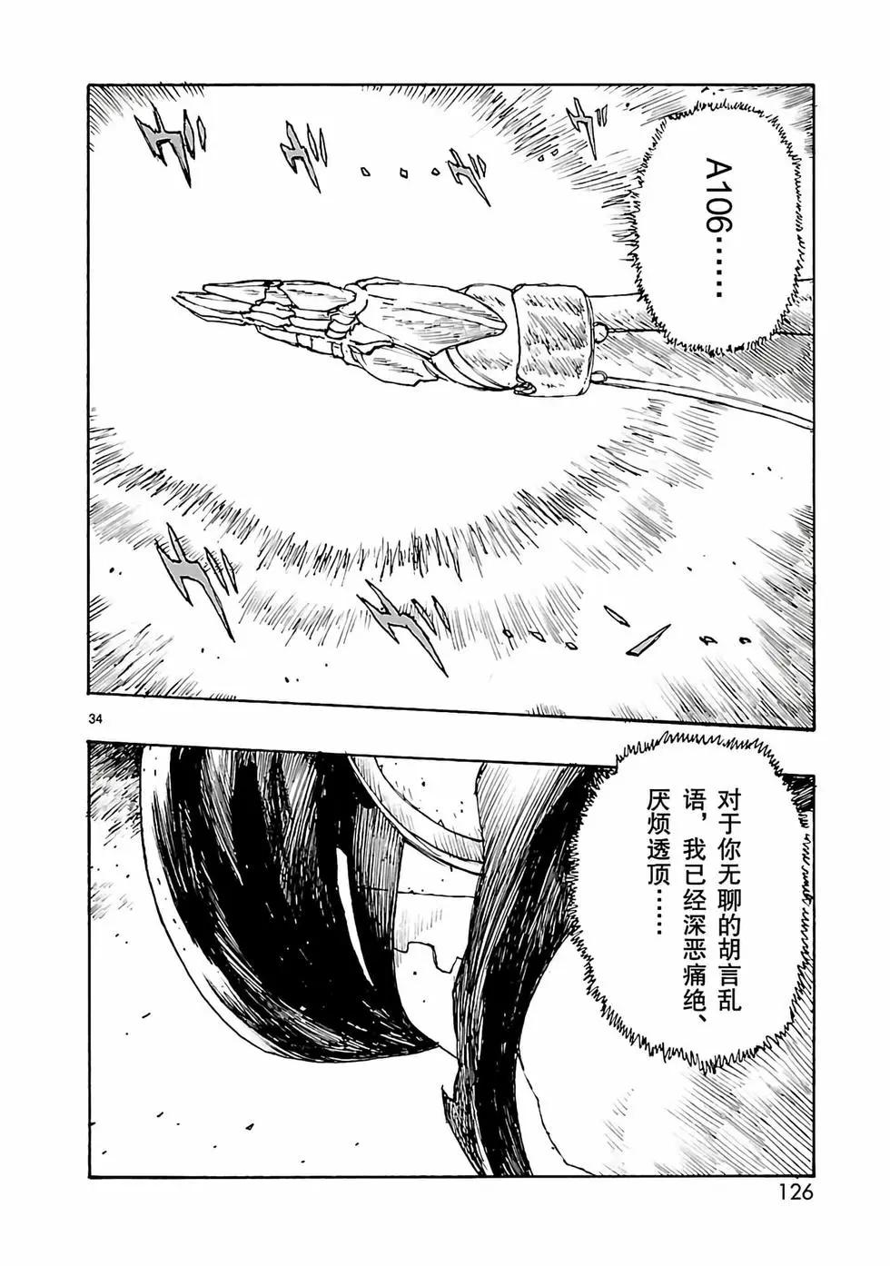 第51话33