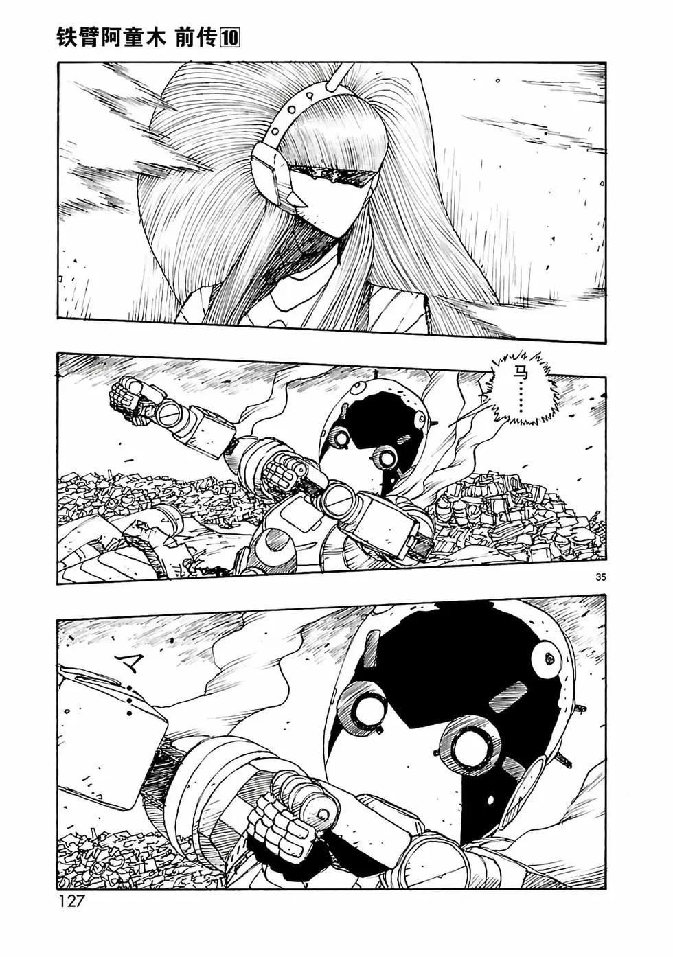 第51话34