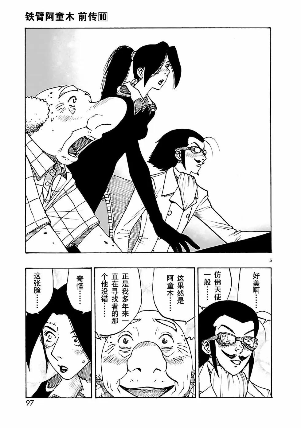 第51话4