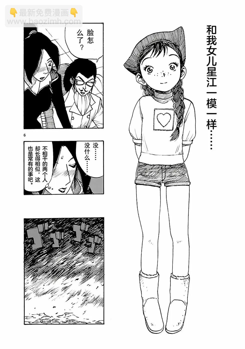 第51话5